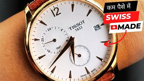 swiss watch purchase in india